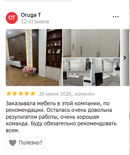 Отзыв из 2GIS — Oruga T